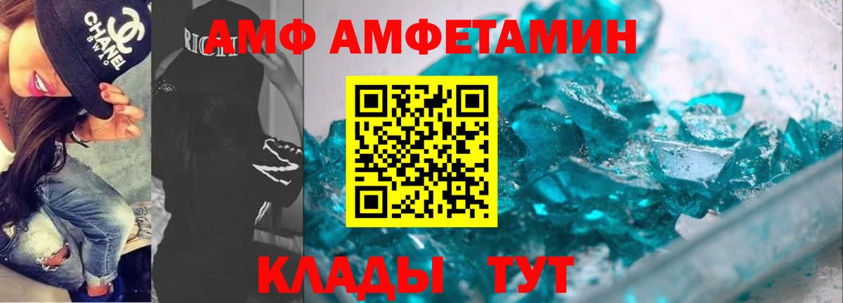 Амфетамин 98%  Вход с VPN  АМФЕТАМИН  Луга  Amphetamine 