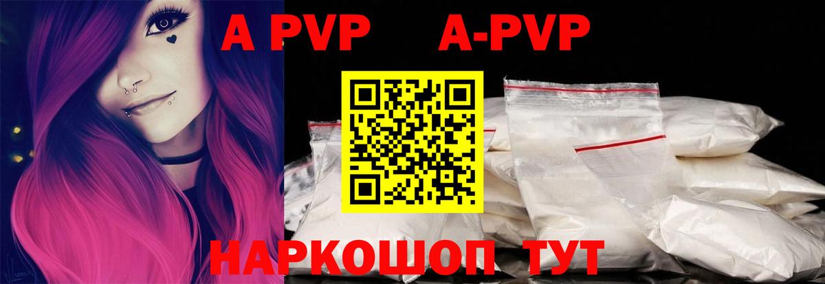 A PVP крисы CK  Alpha PVP Crystall  Вход с VPN  APVP  Луга 