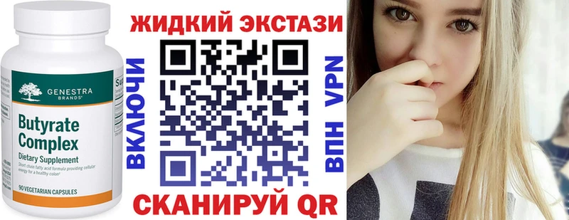 БУТИРАТ BDO  Луга 