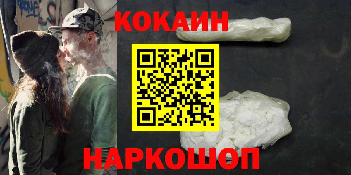 Кокаин VHQ Луга