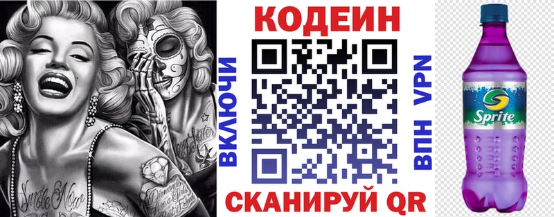 где можно купить наркотик  Луга  Кодеиновый сироп Lean напиток Lean (лин) 