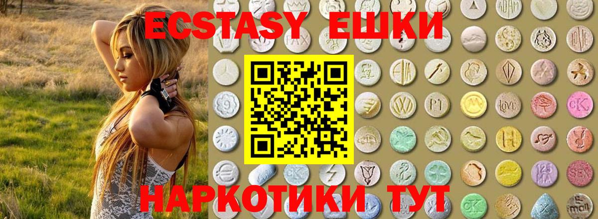 Ecstasy  Экстази ешки  Экстази 250 мг  Вход с VPN  Луга 