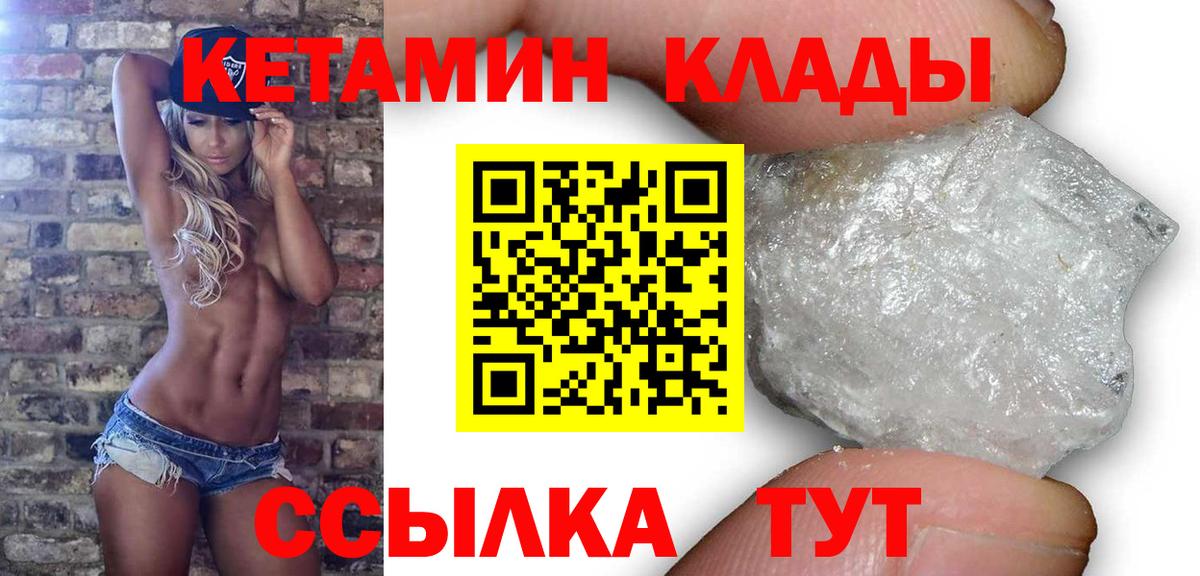 Луга  КЕТАМИН ketamine  Вход с VPN  Кетамин ketamine 