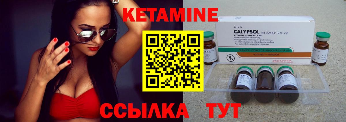 Кетамин ketamine Луга