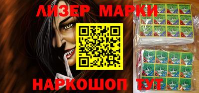 марки lsd Волжский