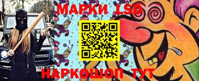 марки lsd Волжский
