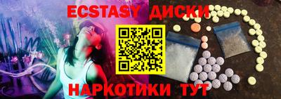 ECSTASY Волгодонск