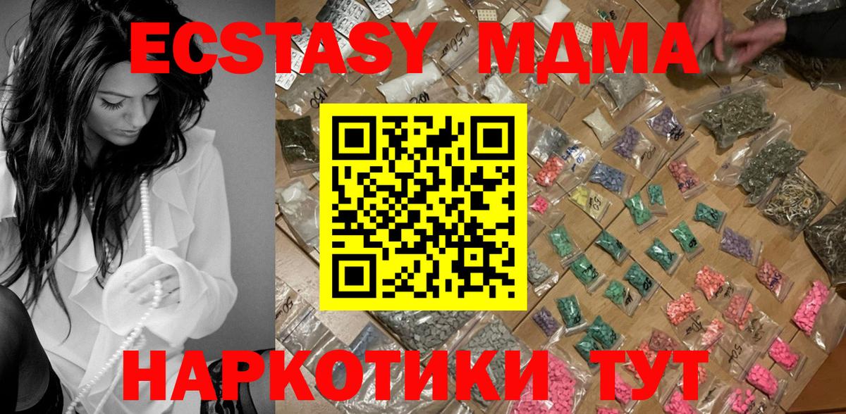 MDMA  МДМА VHQ  Вход с VPN  МДМА Molly  Луга 
