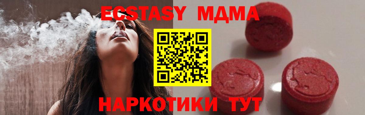 MDMA молли Луга