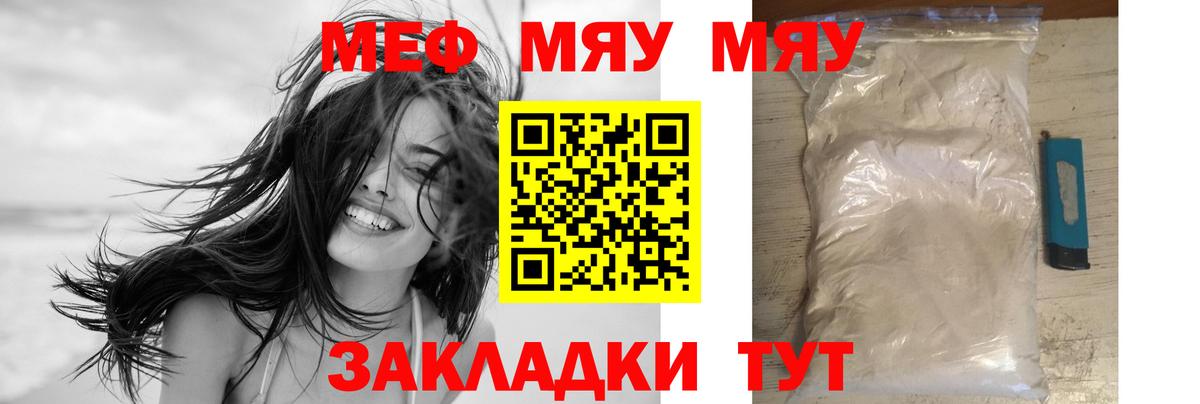 Мефедрон кристаллы Луга