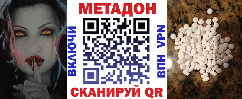 МЕТАДОН methadone  Луга 