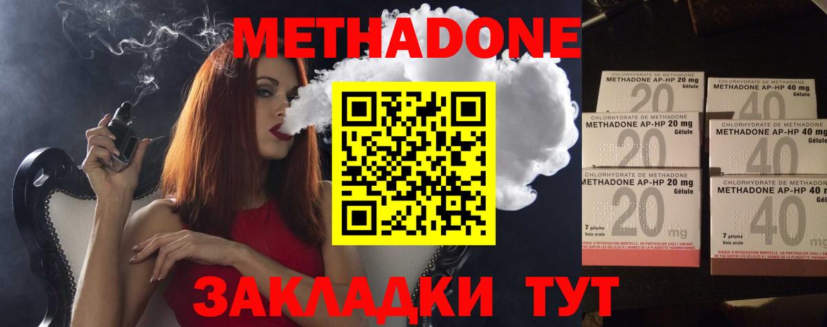 Метадон белоснежный  Вход с VPN  МЕТАДОН кристалл  мориарти формула  Луга 