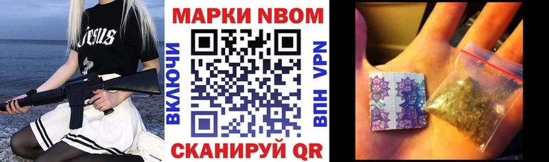 наркотики  Луга  Марки N-bome 1500мкг 
