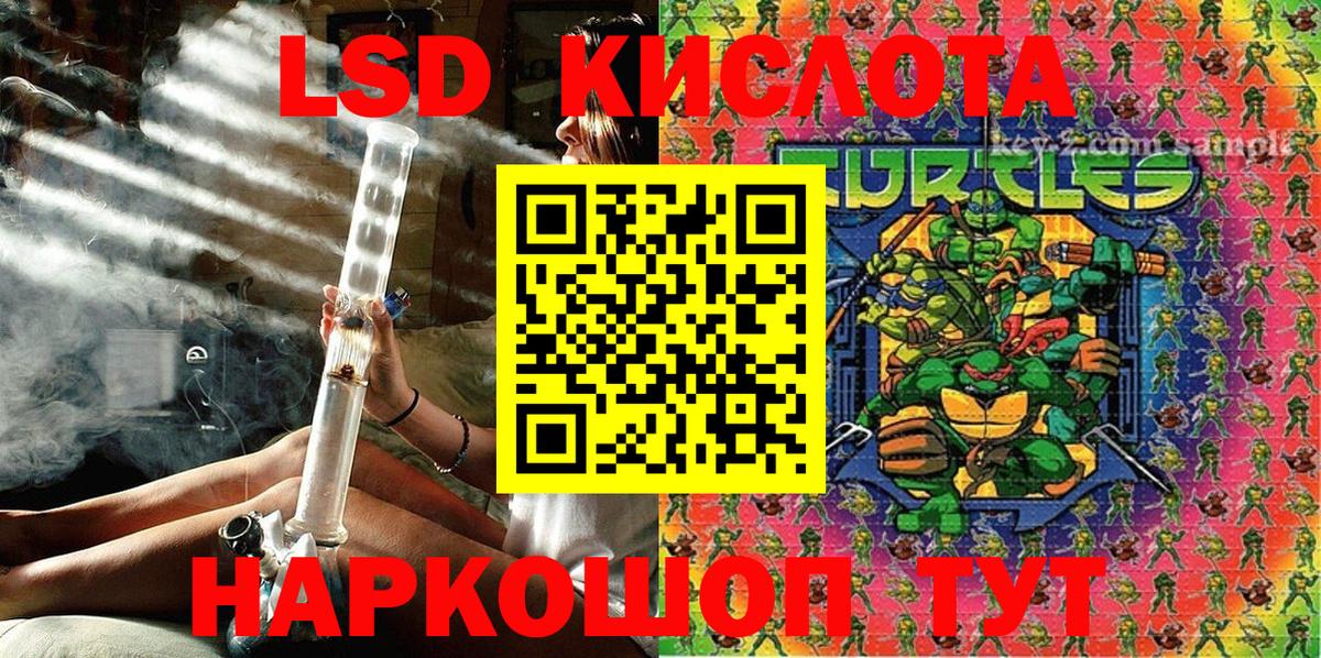 Марки 25I-NBOMe 1500мкг Луга