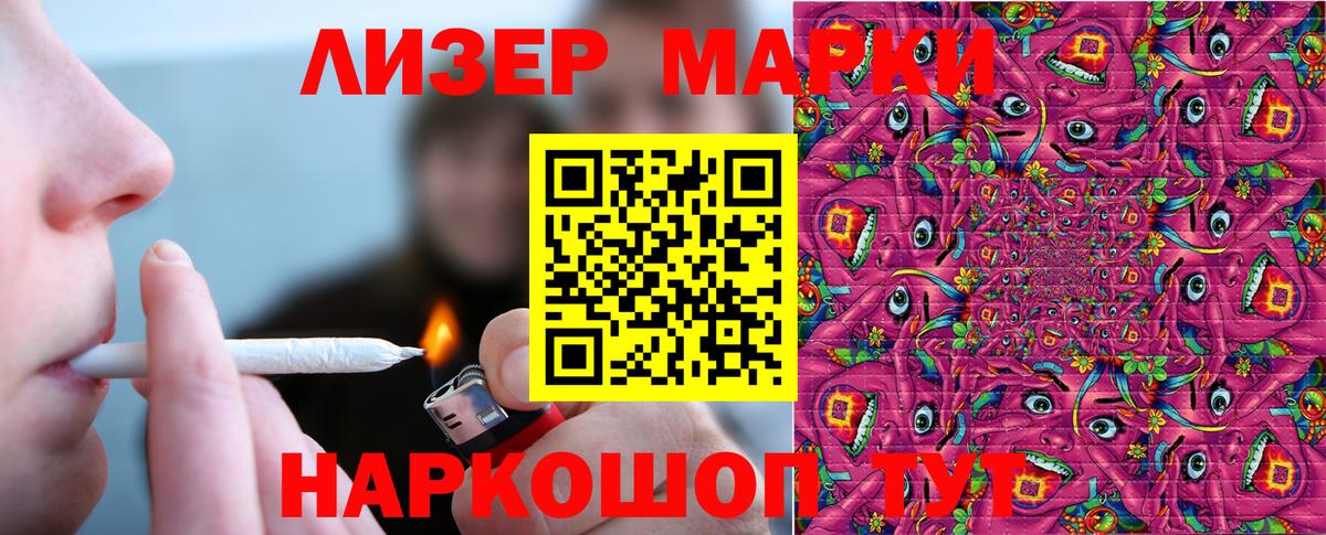 Наркотические марки 1500мкг  Вход с VPN  Луга 