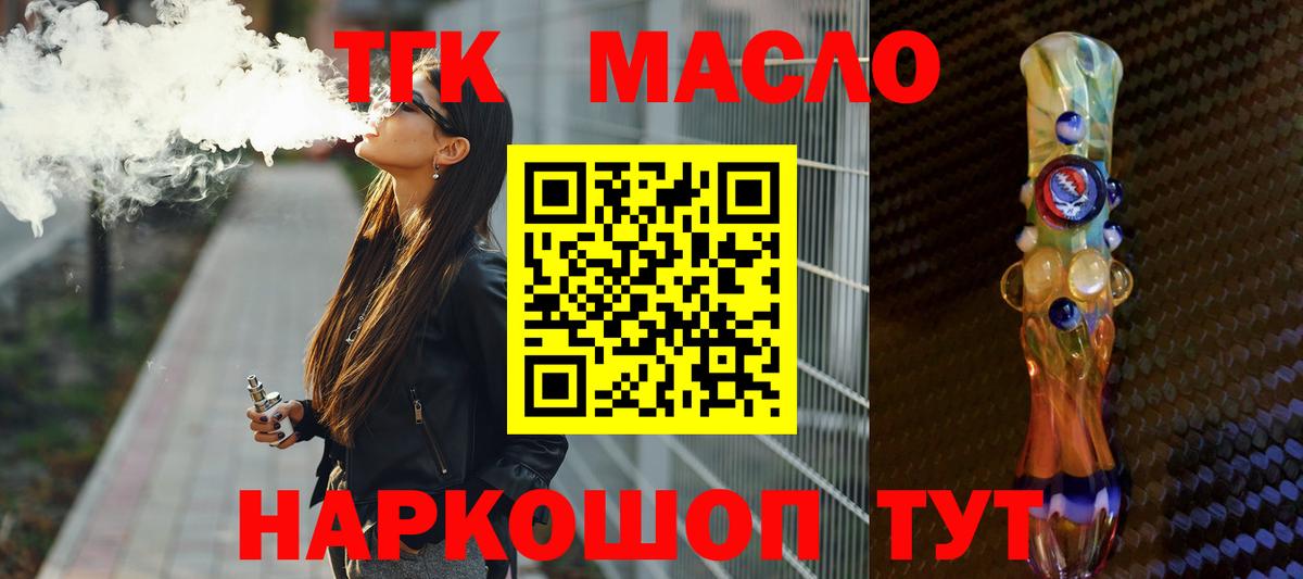 Луга  ТГК THC oil  Дистиллят ТГК жижа  Вход с VPN 