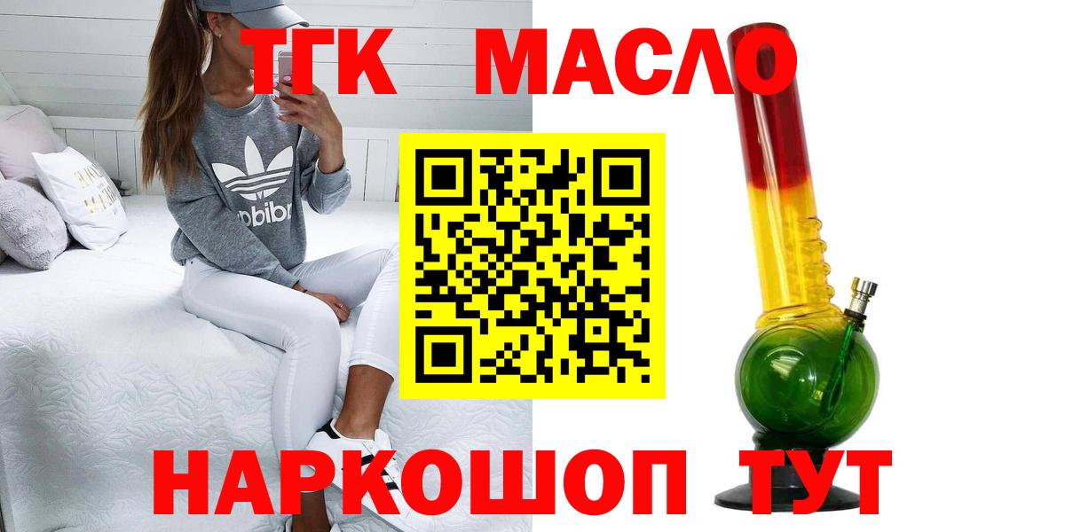ТГК Wax Луга